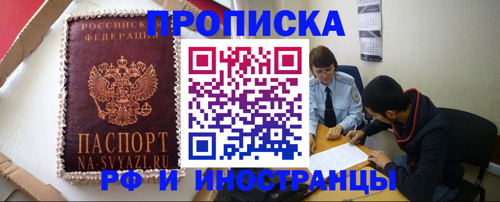 временная регистрация недорого в Березниках