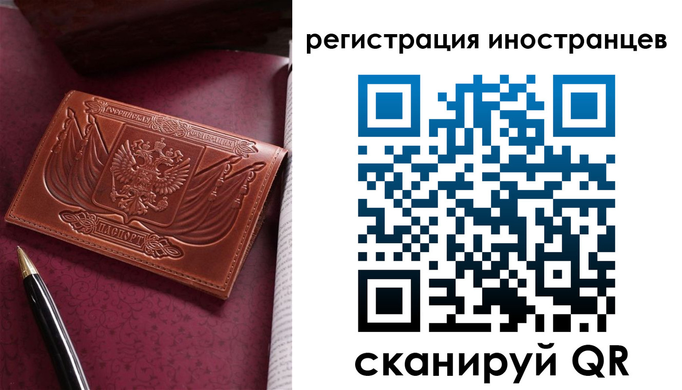 прописка иностранных граждан в Березниках