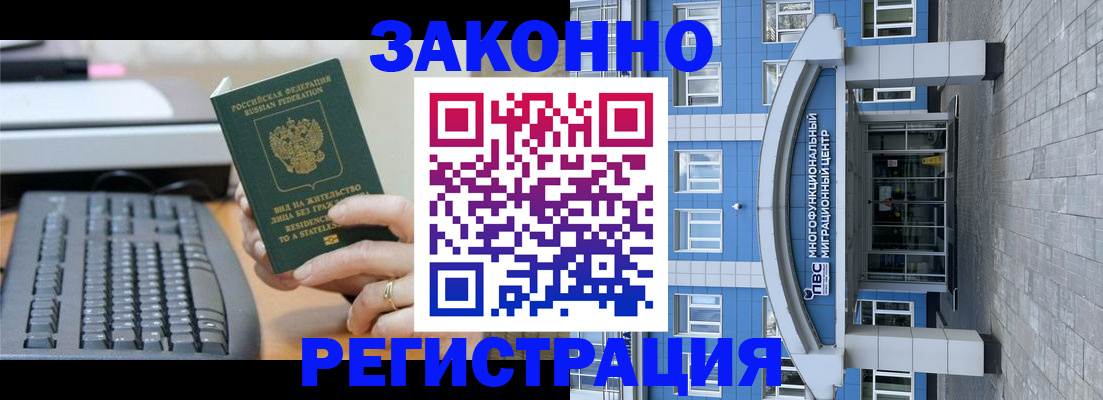 прописка законно в Березниках