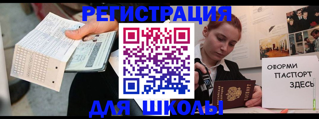 временная регистрация для всех в Березниках
