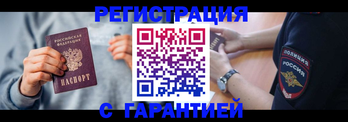 прописка иностранных граждан в Березниках
