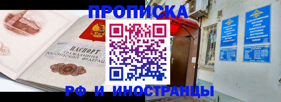 прописка законно в Березниках