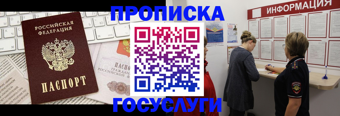 прописка ребенка в Березниках