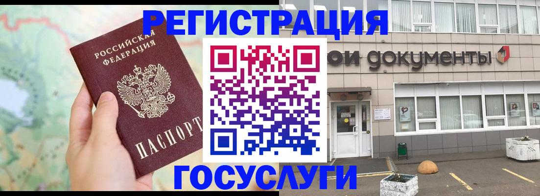 прописка гарантия в Березниках